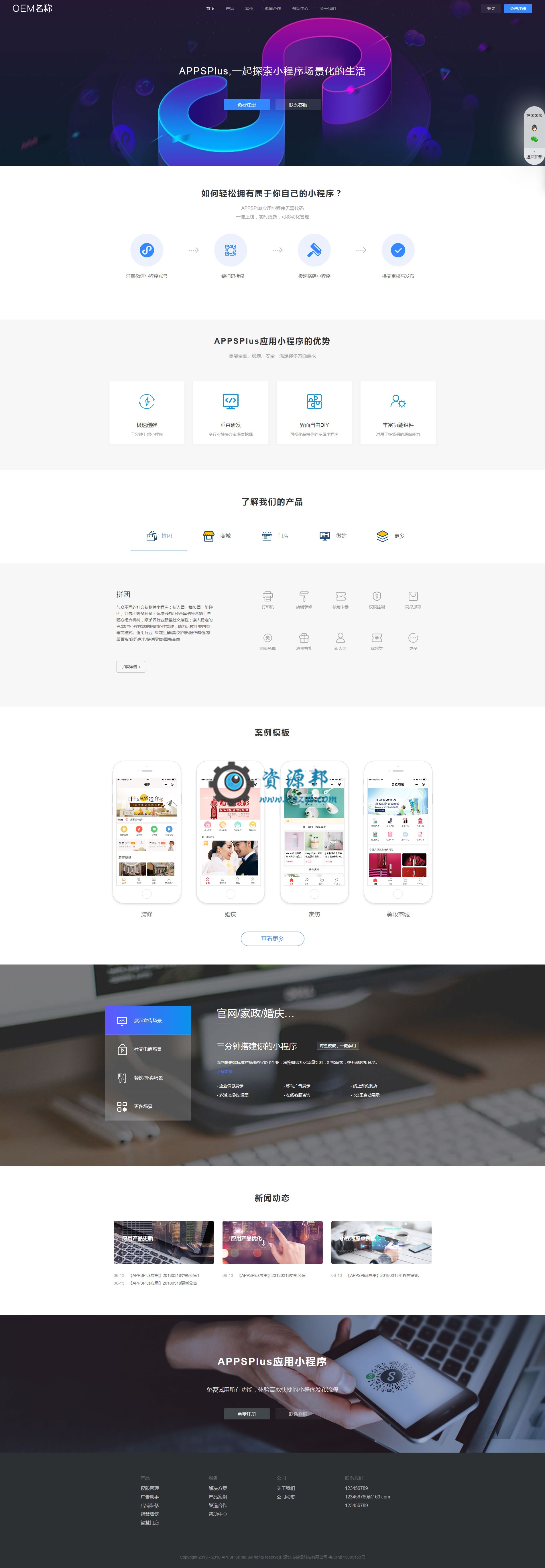 【微擎首页模块】微擎代理首页V1.4.5原版模块打包，产品分页优化插图3