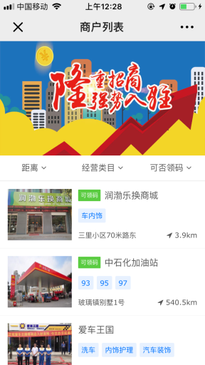 【微擎模块】悟空挪车V3.6.3原版模块打包，商品列表页面重构，美化样式插图5