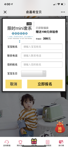 【微擎模块】影楼拓客宝V1.0.2原版模块打包，修复安装后页面打不开bug插图4