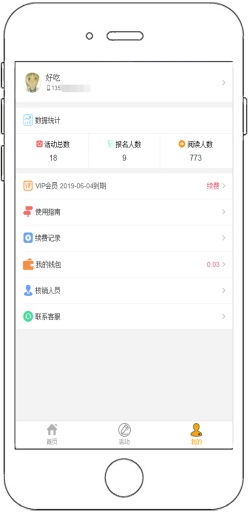 【微擎模块】活动宝V1.3.9原版模块打包+14款活动插件，一款具有多种营销活动的微信营销平台插图7