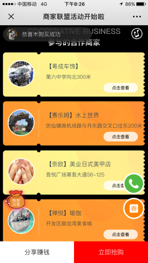 【微擎模块】商家联盟V1.0.2全开源解密版，修复BUG，新增前端模板插图5