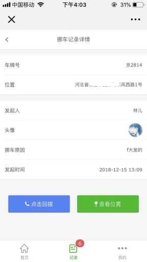 【微擎模块】悟空挪车V3.6.3原版模块打包，商品列表页面重构，美化样式插图10