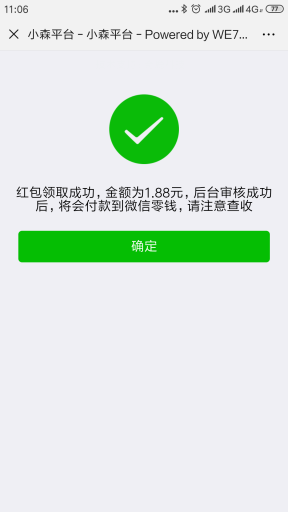 【微擎模块】奇鹿一物一码返红包V1.0.5原版模块打包，修改BUG插图4