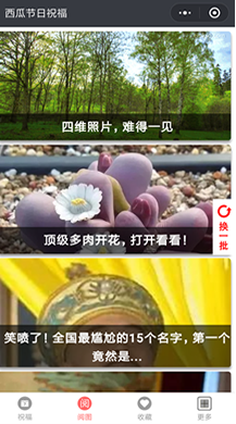 【微擎小程序】传递祝福小程序V1.5.6全开源解密版+小程序前端，修复搜索音乐问题，修复音乐播放问题。老用户前端不需要重新上传插图9