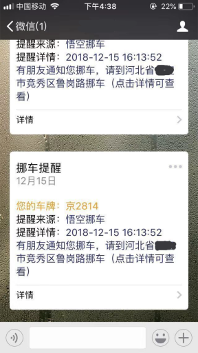 【微擎模块】悟空挪车V3.6.3原版模块打包，商品列表页面重构，美化样式插图11