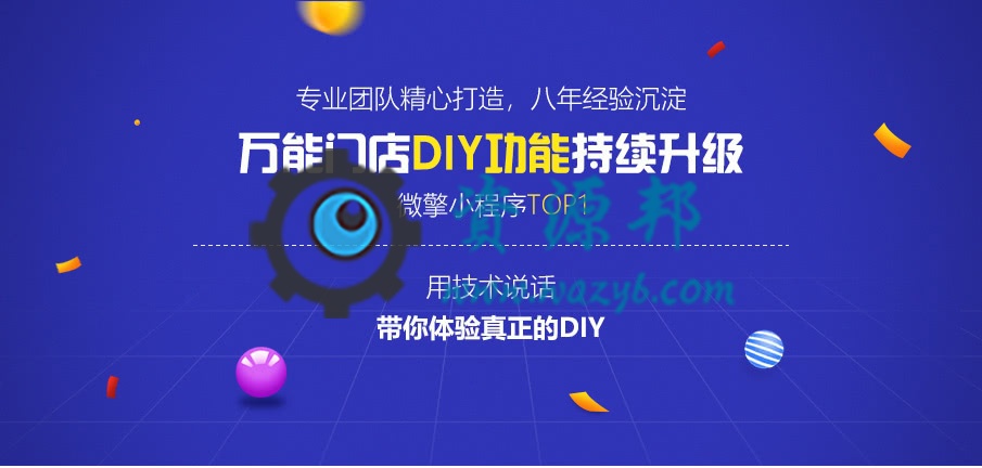 【微擎小程序】小程序运营管理系统(万能门店小程序)V7.4.90安装更新一体包+小程序前端+全插件，优化小程序部分页面无返回上一页功能-Ai搜码网
