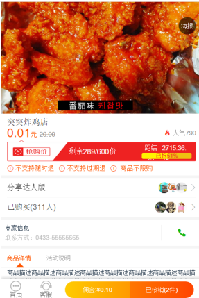 【公众号应用】百川抢购V2.3.5完整安装更新包，细节修复插图4