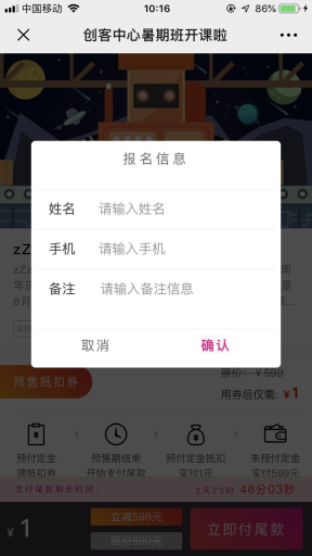 【微擎模块】预付定金预售V1.0.3原版模块打包，修复部分已知bug插图3