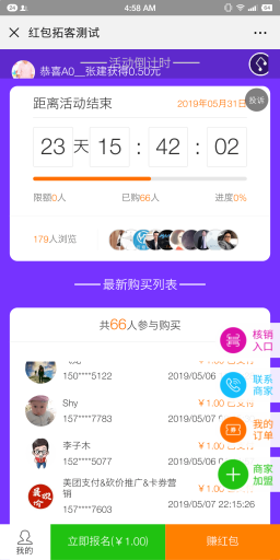 【微擎模块】红包拓客V10.0.3商用版安装更新激活版，修复插件无法安装问题插图7