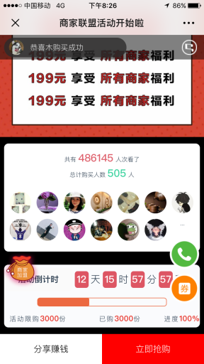 【微擎模块】商家联盟V1.0.2全开源解密版，修复BUG，新增前端模板插图6