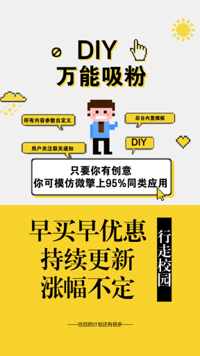 【微擎模块】DIY吸粉裂变海报V9.0.0原版模块打包，优化增加统一错误日志插图3
