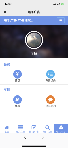 【微擎模块】随手广告V3.0.0原版模块打包，运营版正式上线插图3