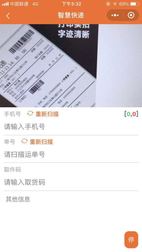 【微擎模块】智慧快递V2.5.25全解密开源版，修复优图设置问题插图7