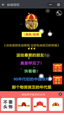 【微擎小程序】传递祝福小程序V1.5.6全开源解密版+小程序前端，修复搜索音乐问题，修复音乐播放问题。老用户前端不需要重新上传插图10