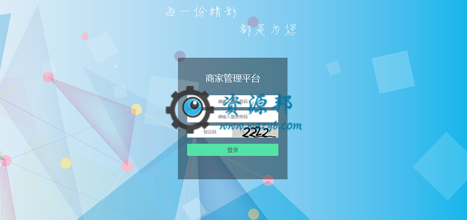 【微擎模块】智云家政V2.1.3全开源解密版，订单备注增加上传图片插图3