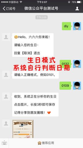 【微擎模块】DIY吸粉裂变海报V9.0.0原版模块打包，优化增加统一错误日志插图6