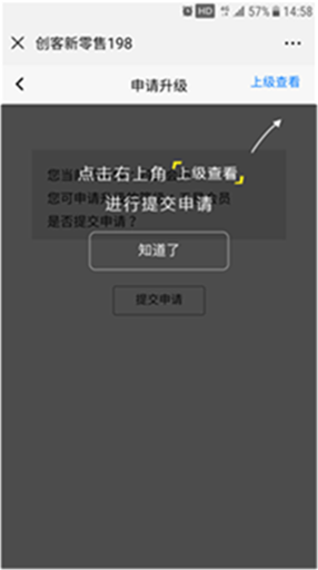 【微擎模块】创客新零售198模块V1.0.7原版模块打包，增加了”17″号段开头的手机号注册与登录插图6