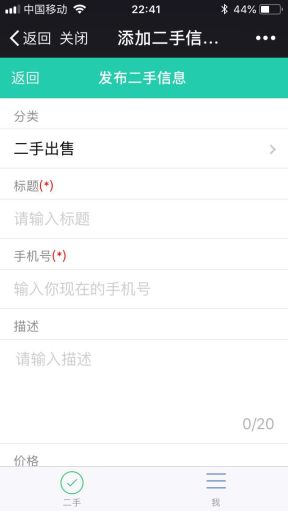 【微擎微赞模块】易用同城二手V1.0.6原版模块打包，修复相关BUG插图7