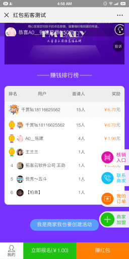 【微擎模块】红包拓客V10.0.3商用版安装更新激活版，修复插件无法安装问题插图5