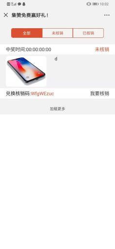 【公众号应用】蚁擎集赞宝V1.0.17正版源码打包，修复海报在开启远程附件情况下无法获取插图6