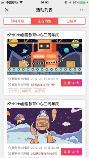 【微擎模块】预付定金预售V1.0.3原版模块打包，修复部分已知bug插图5
