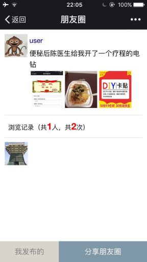 【微擎模块】朋友圈浏览记录V1.0.3全开源解密版，放宽了话题字数的限制插图4