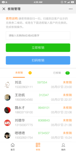 【微擎模块】红包拓客V10.0.3商用版安装更新激活版，修复插件无法安装问题插图6
