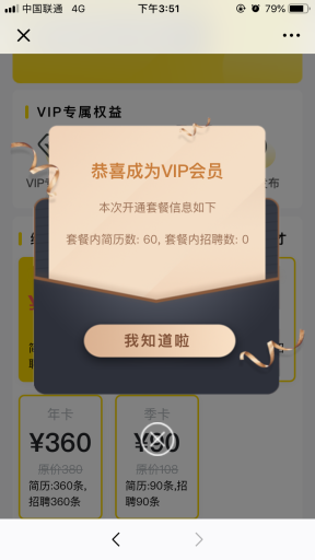 【公众号+小程序】招聘大师V6.4.6招聘小程序，修复添加企业返回问题插图7