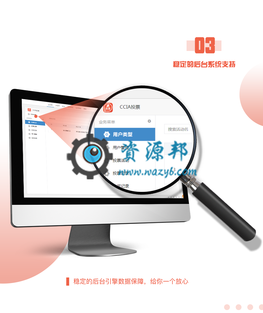 【微擎小程序】CCIA投票小程序V1.1.9全开源解密版+小程序前端，兼容siteinfo文件bug，更新后需要重新提交小程序插图8