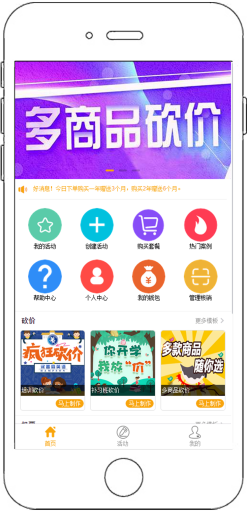 【微擎模块】活动宝V1.3.9原版模块打包+14款活动插件，一款具有多种营销活动的微信营销平台插图3