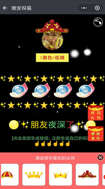 【微擎小程序】传递祝福小程序V1.5.6全开源解密版+小程序前端，修复搜索音乐问题，修复音乐播放问题。老用户前端不需要重新上传插图11