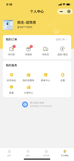 【独立版】零点城市社交电商V2.1.9.1全开源VUE前端，新增支付后营销可以设置赠送多张优惠券弹框领取插图5