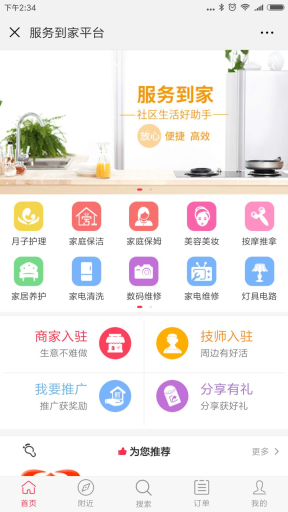 【微擎模块】智云家政V2.1.3全开源解密版，订单备注增加上传图片插图1