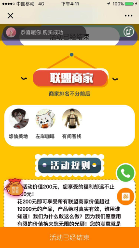 【微擎模块】商家联盟V1.0.2全开源解密版，修复BUG，新增前端模板插图8