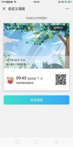 【微擎模块】多多签到V1.0.12原版模块打包，修改自定义图片问题插图3