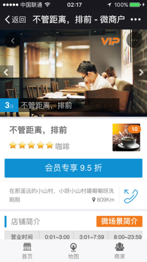 【微擎模块】微商户商圈版V3.1.2全开源解密版，微商户|商圈版|商家黄页插图5