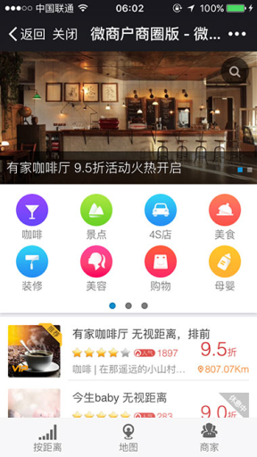 【微擎模块】微商户商圈版V3.1.2全开源解密版，微商户|商圈版|商家黄页插图3