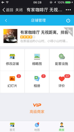 【微擎模块】微商户商圈版V3.1.2全开源解密版，微商户|商圈版|商家黄页插图6