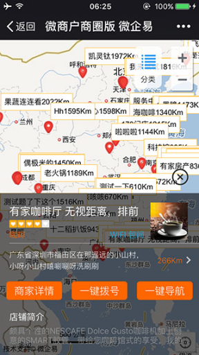 【微擎模块】微商户商圈版V3.1.2全开源解密版，微商户|商圈版|商家黄页插图7