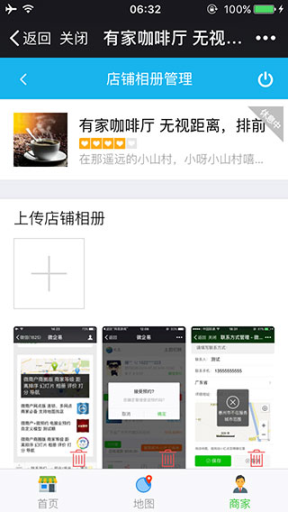 【微擎模块】微商户商圈版V3.1.2全开源解密版，微商户|商圈版|商家黄页插图8