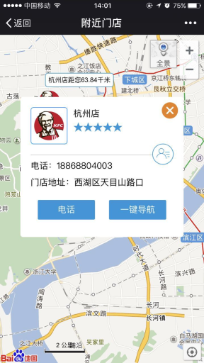 【微擎模块】附近商家多门店地图导航V1.6.1全开源解密版，修改前端自助上传位置调用JSSDK接口插图3