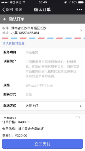 【微擎模块】【脐橙】租赁V3.11.0+租赁商家插件，调整细节插图5
