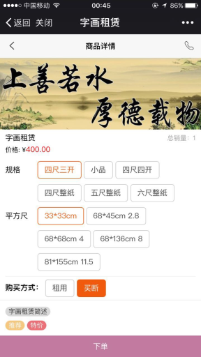 【微擎模块】【脐橙】租赁V3.11.0+租赁商家插件，调整细节插图4