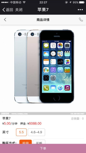 【微擎模块】【脐橙】租赁V3.11.0+租赁商家插件，调整细节插图9