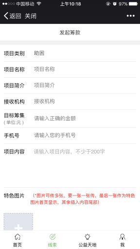 【微擎模块】全民公益V8.4.5原版模块打包，修复数据导出问题插图4