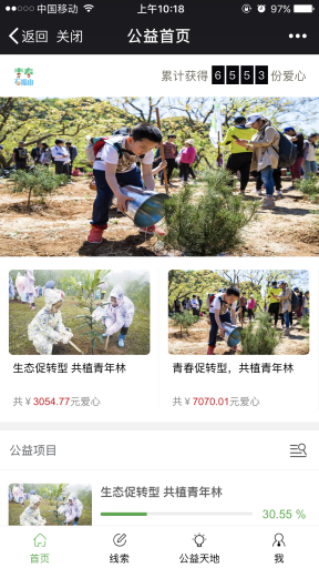 【微擎模块】全民公益V8.4.5原版模块打包，修复数据导出问题插图3