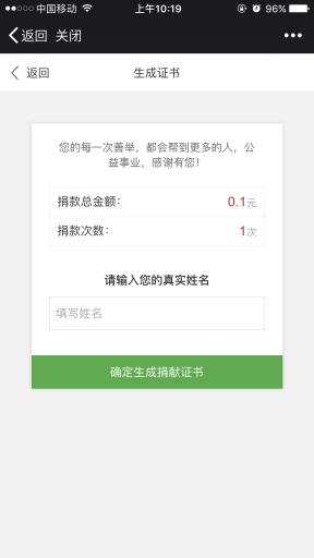 【微擎模块】全民公益V8.4.5原版模块打包，修复数据导出问题插图7