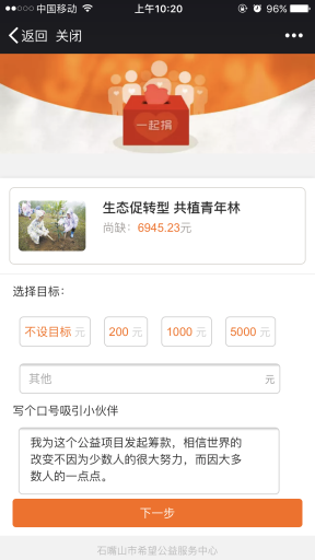 【微擎模块】全民公益V8.4.5原版模块打包，修复数据导出问题插图8