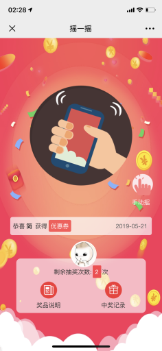 【公众号应用】米花营销宝V2.0.3完整安装包，红包墙生成金额调至低0.3元插图9