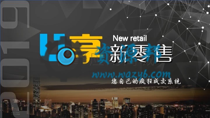 【微擎模块】U享新零售V1.3.5原版模块打包，添加海报二维码类型切换：网页/公众号-Ai搜码网